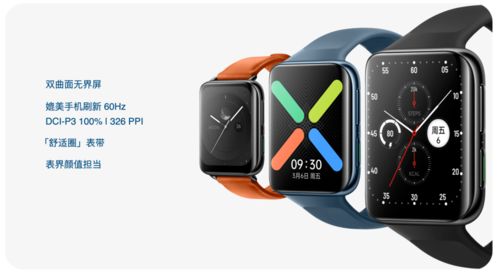 新一代安卓全智能手表旗舰 oppo watch 2系列发布 1299元起