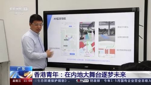 有 家 有未来 香港青年精彩 粤生活 逐梦新时代