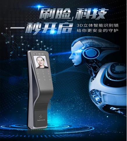 智能更安全 好生活源自顶吉安全智能锁