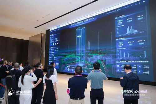 达实智能举办生态合作大会,alot平台v7商用版正式发布引广泛关注