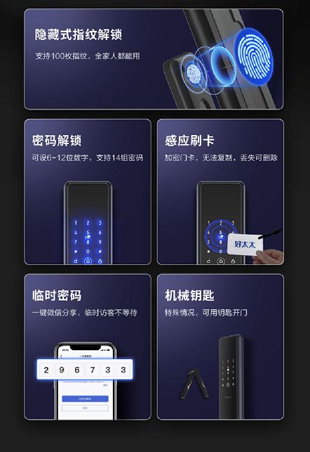 怎么知道智能门锁哪个好 先用智能锁v62试试 舟中敌国网