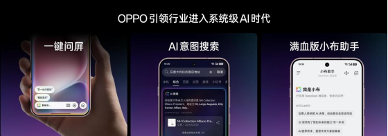 月活用户超1.5亿,OPPO小布助手成为接入DeepSeek设备量行业第一