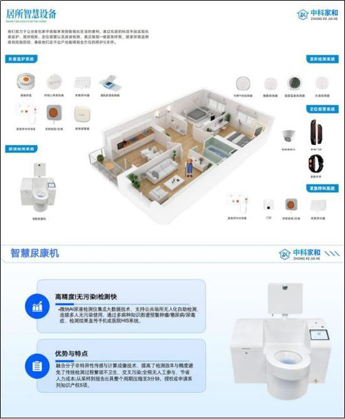 2025首届安徽智慧康养产业ai技术论坛 共探智慧养老新征程