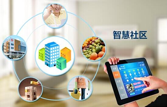 如何全方位打造智慧社区建设